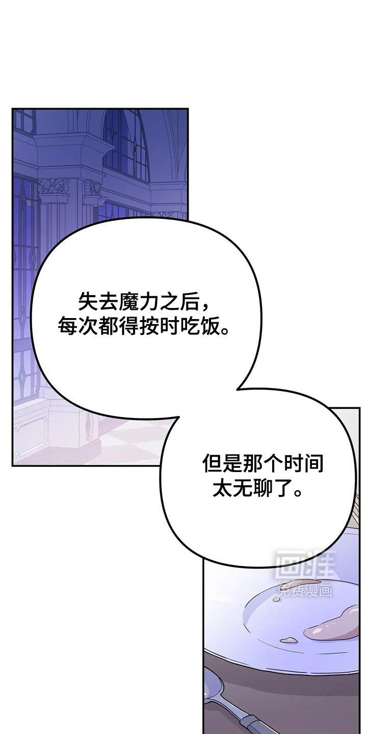 第89章：【第二季】一定很好吃