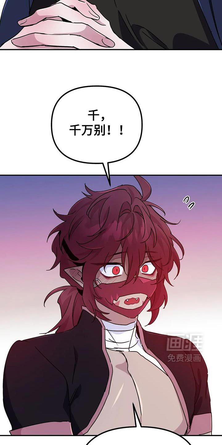 第89章：【第二季】一定很好吃