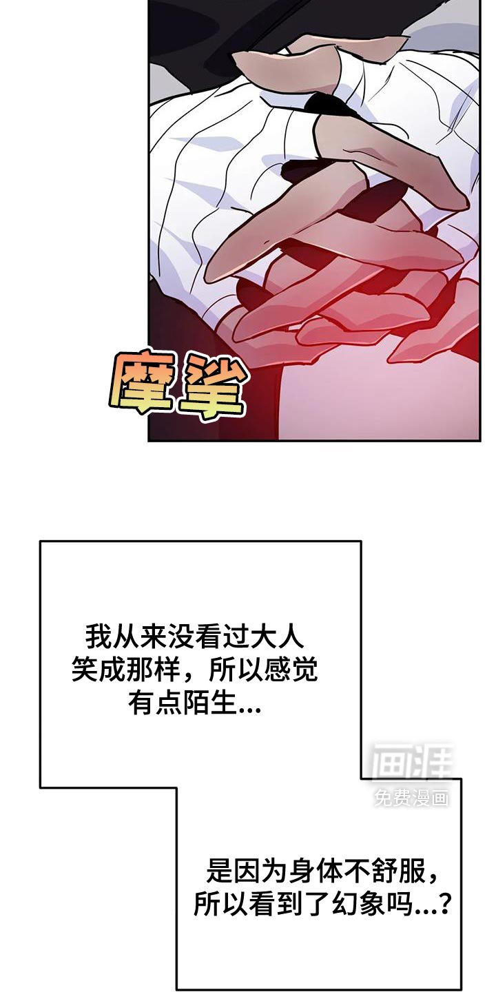 第89章：【第二季】一定很好吃