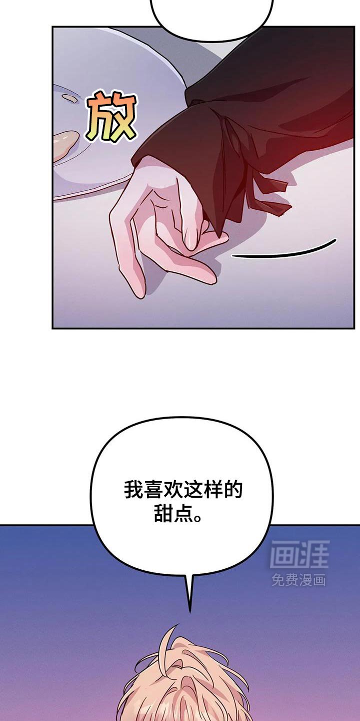 第89章：【第二季】一定很好吃