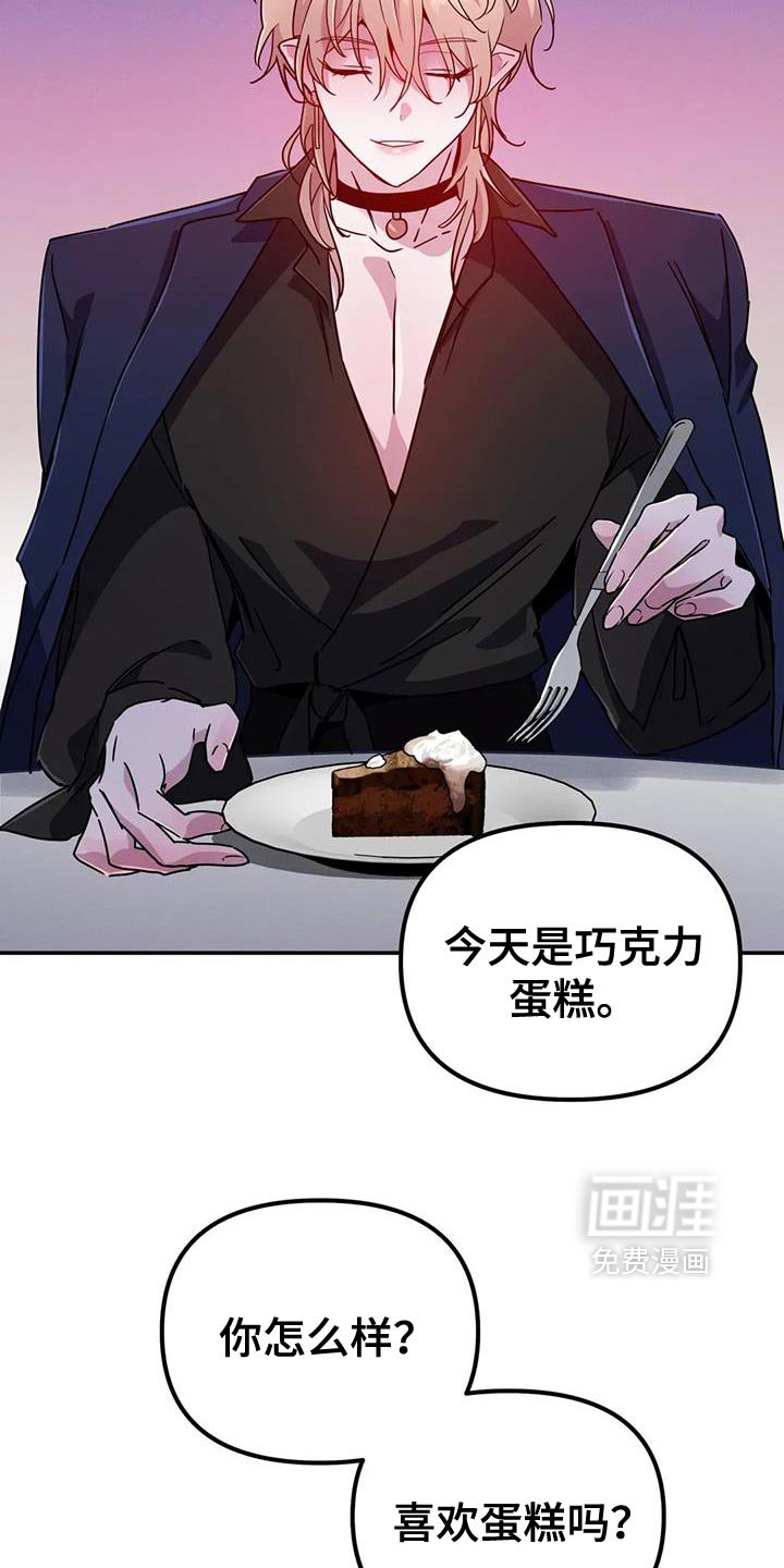 第89章：【第二季】一定很好吃
