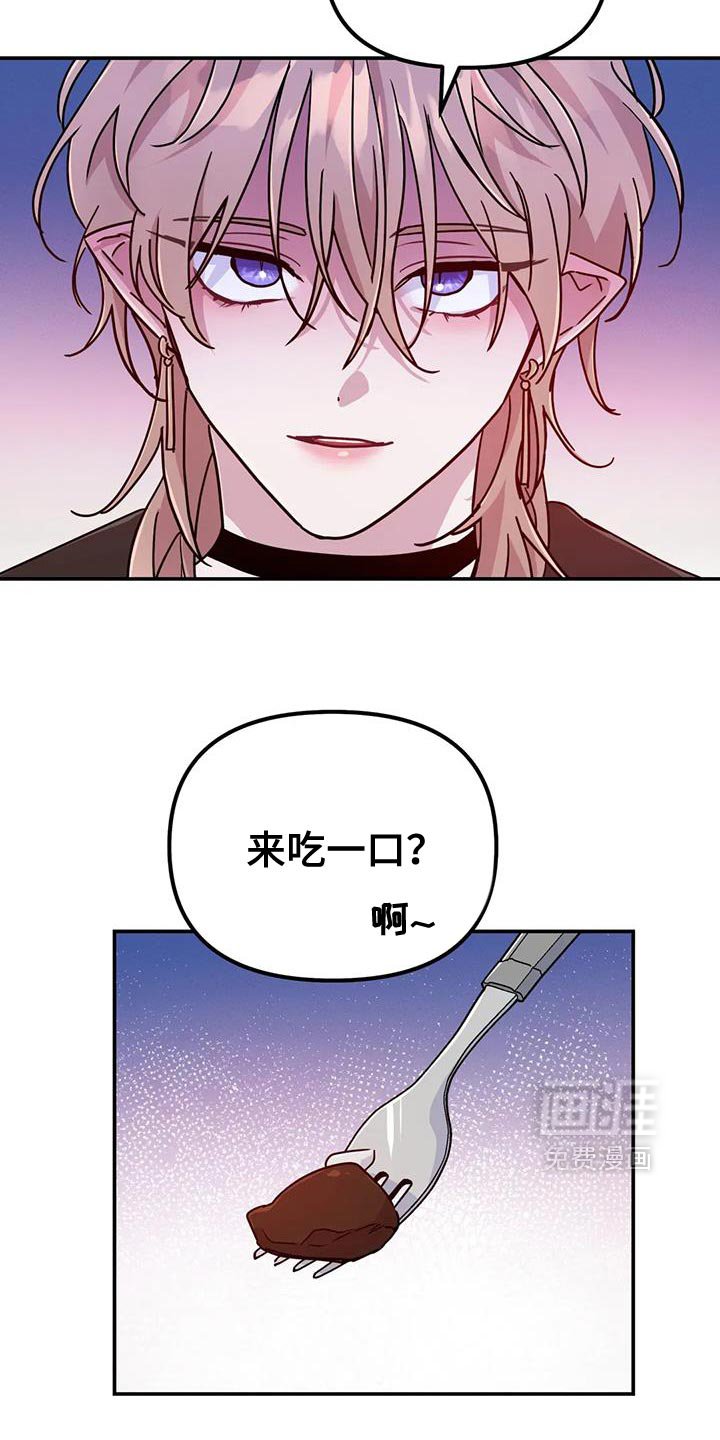 第89章：【第二季】一定很好吃