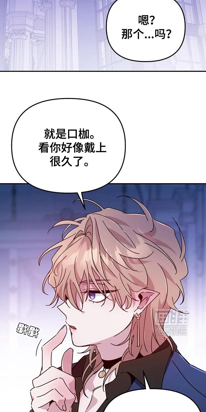 第89章：【第二季】一定很好吃