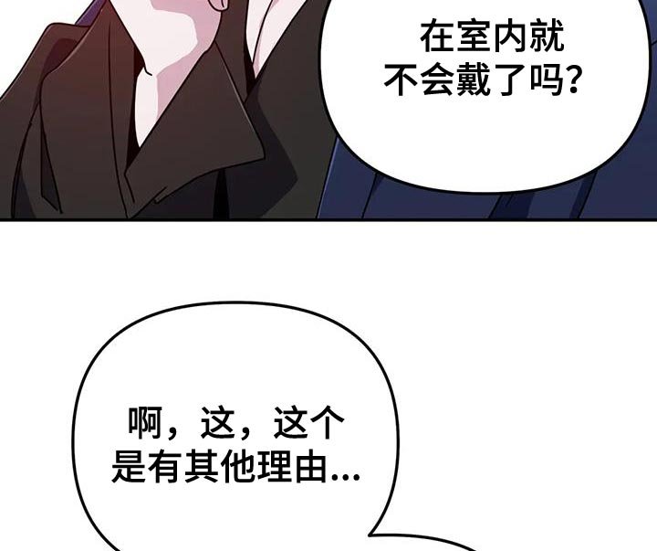 第89章：【第二季】一定很好吃