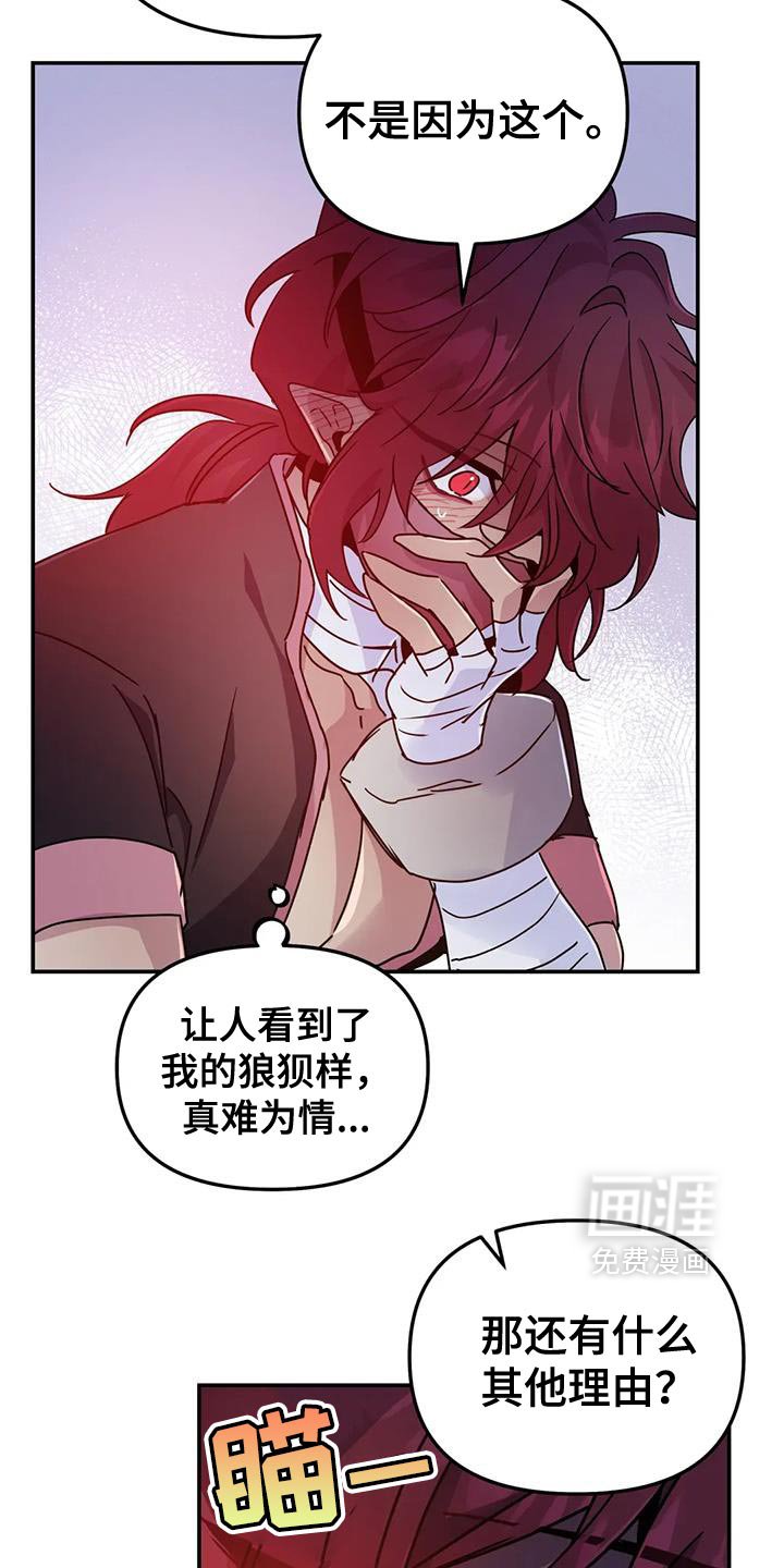 第89章：【第二季】一定很好吃