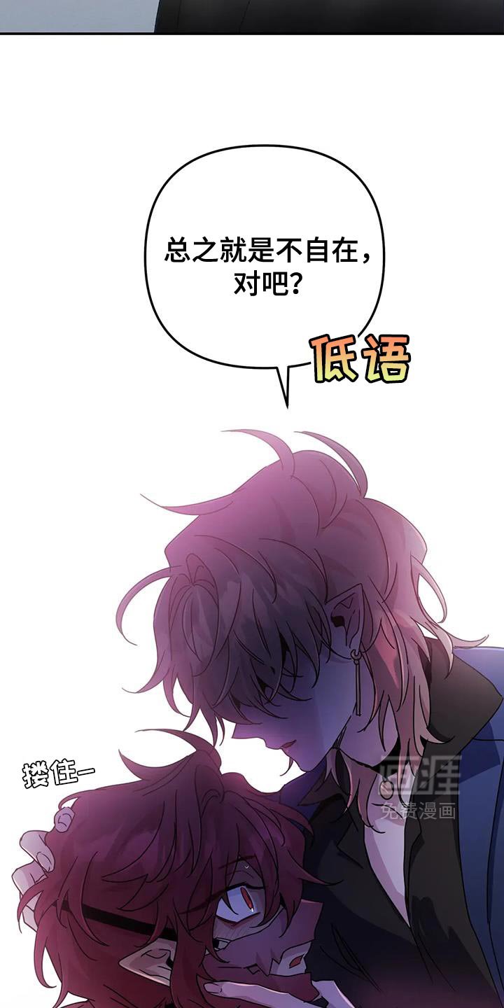 第89章：【第二季】一定很好吃