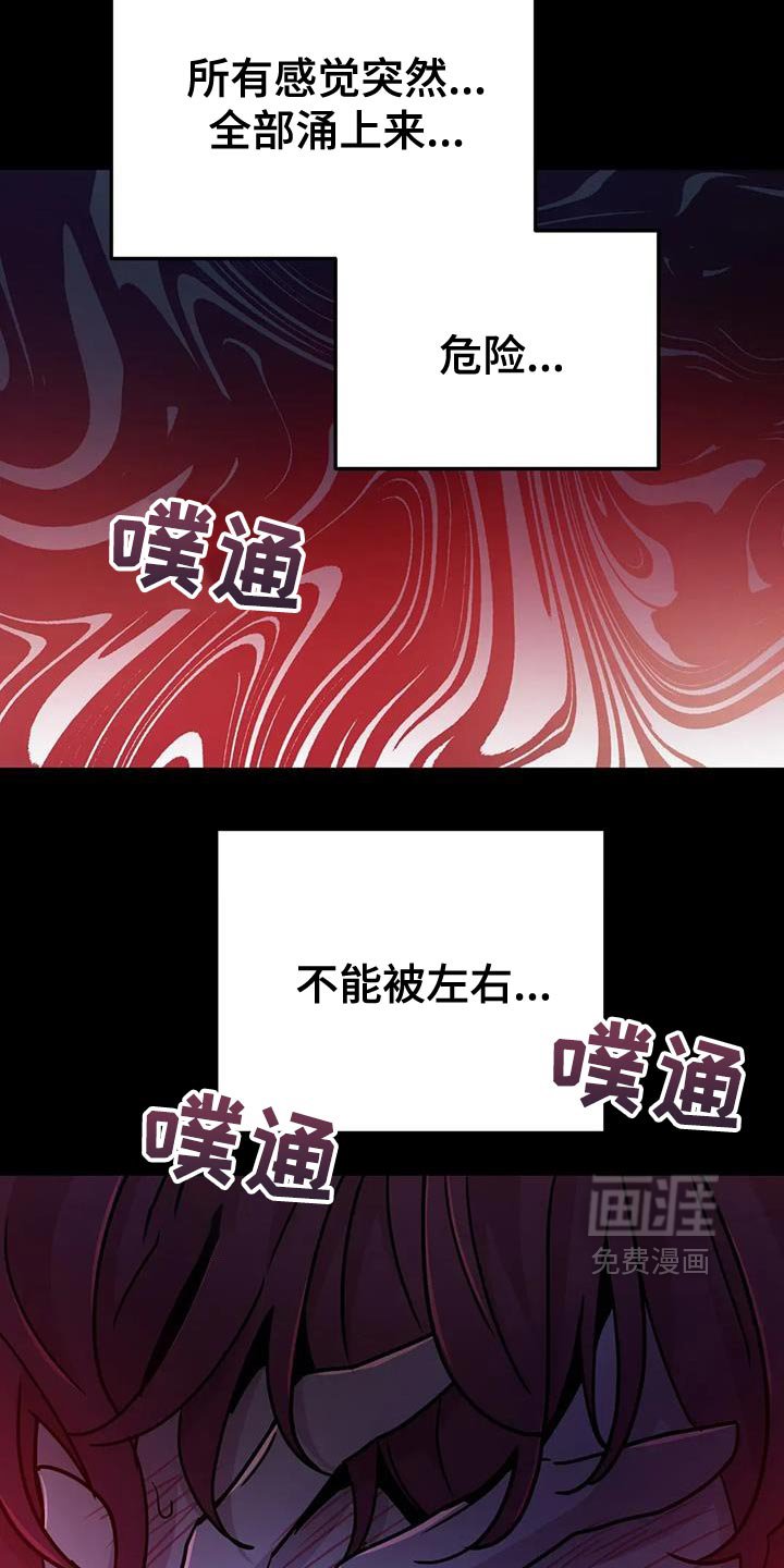 第89章：【第二季】一定很好吃