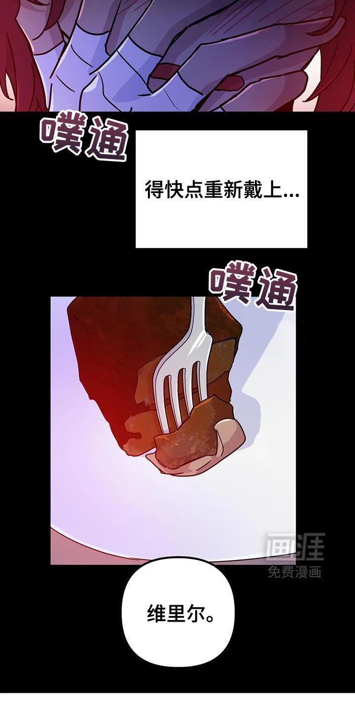 第89章：【第二季】一定很好吃