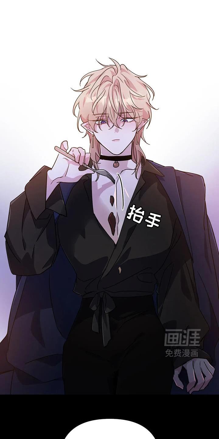 第89章：【第二季】一定很好吃