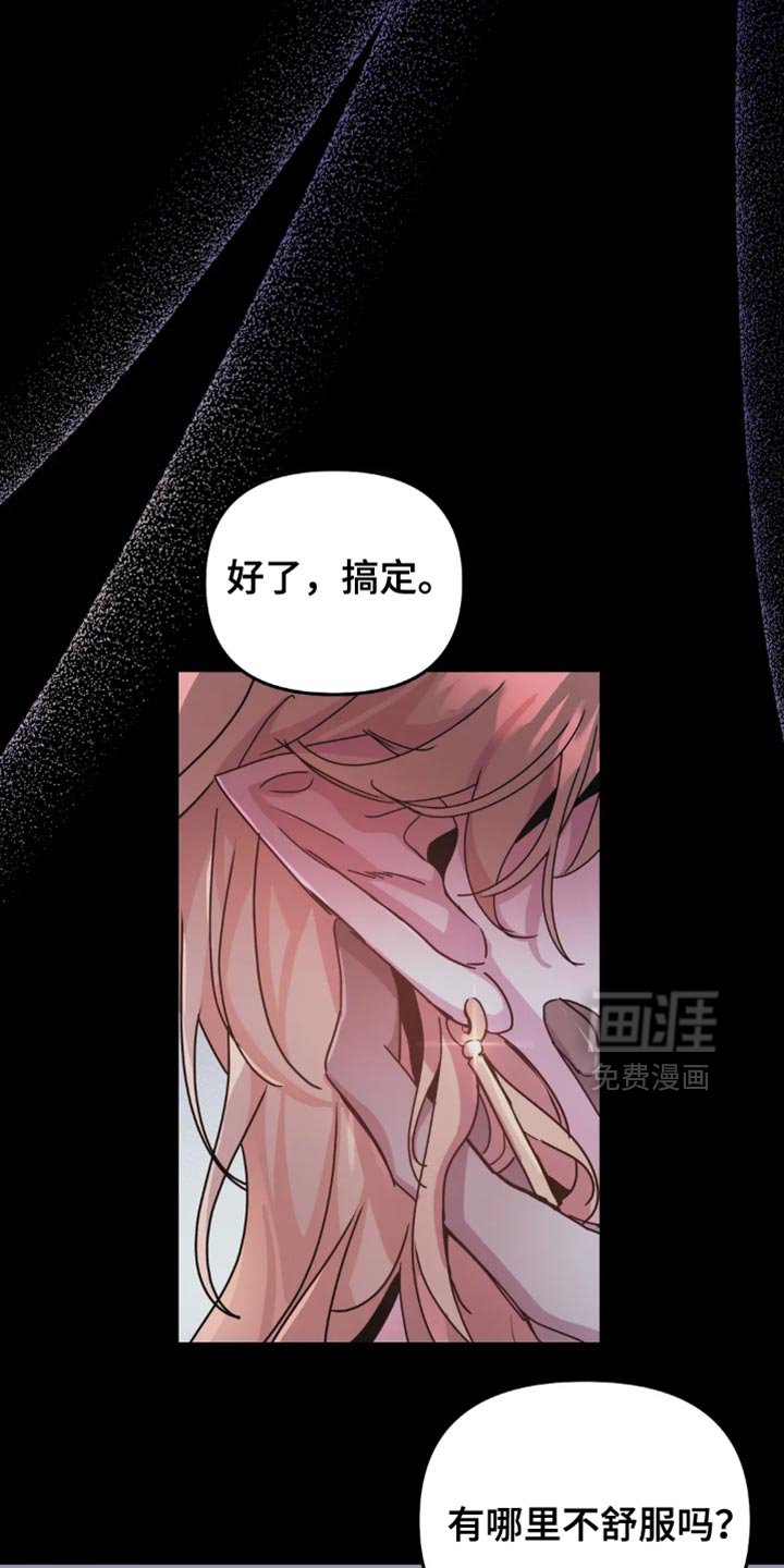 第90章：【第二季】并不是真的