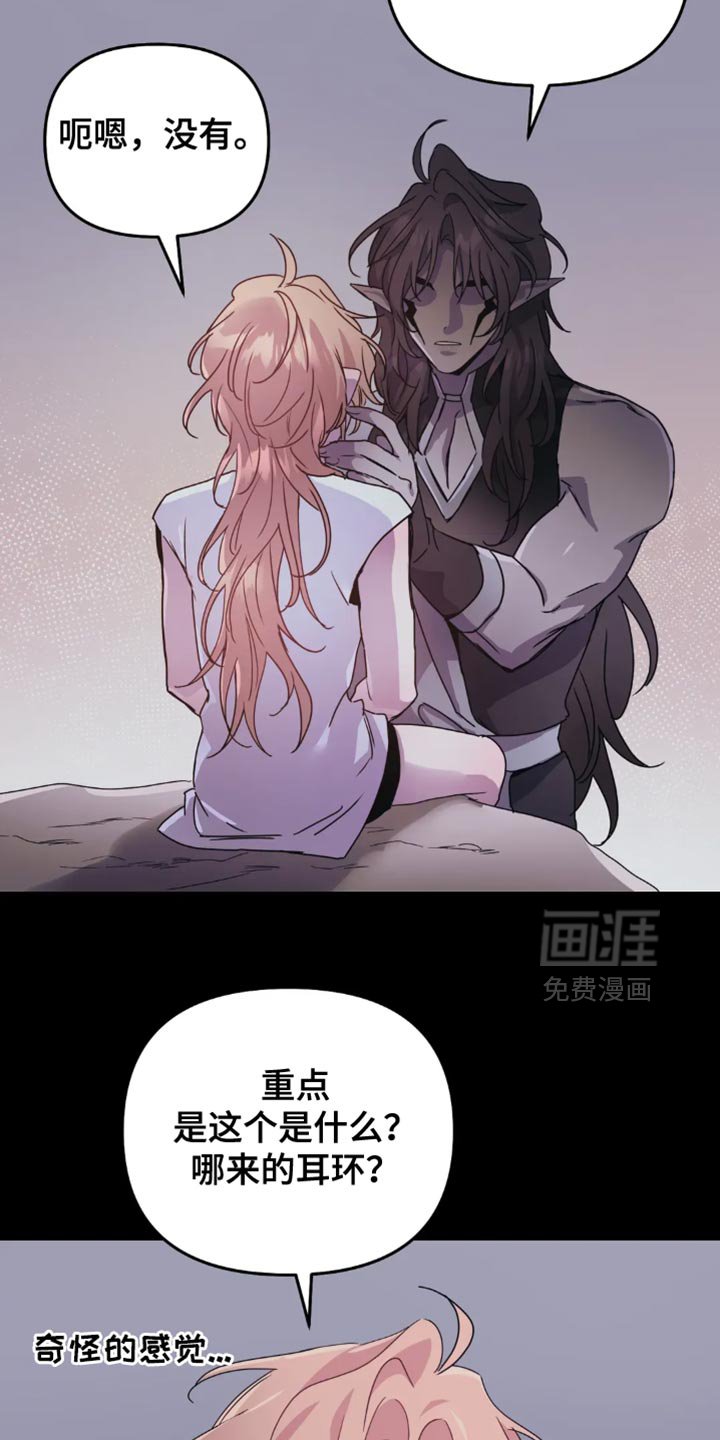 第90章：【第二季】并不是真的