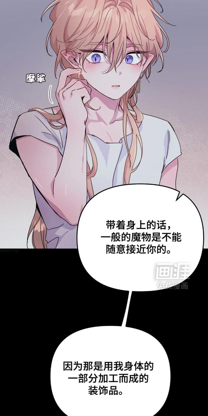 第90章：【第二季】并不是真的