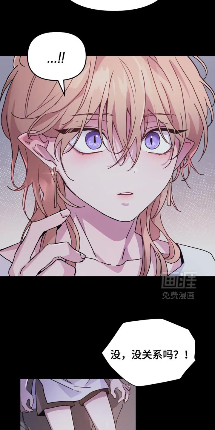 第90章：【第二季】并不是真的