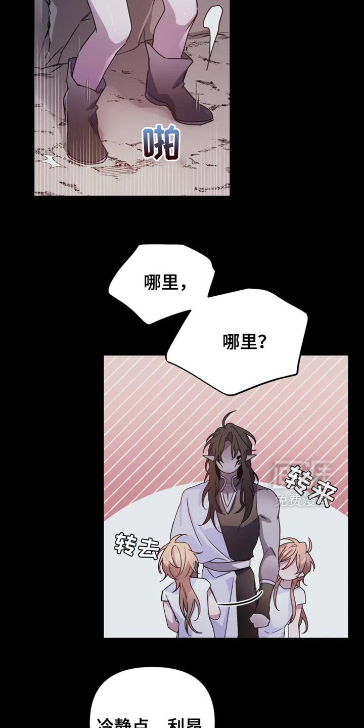 第90章：【第二季】并不是真的
