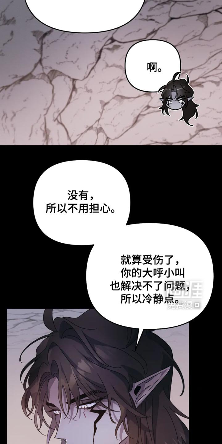 第90章：【第二季】并不是真的