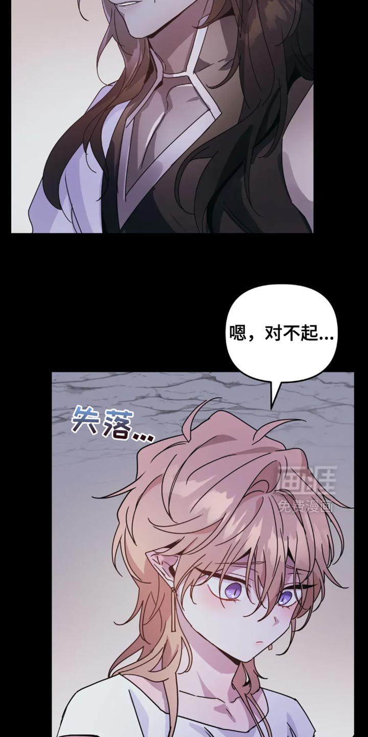第90章：【第二季】并不是真的