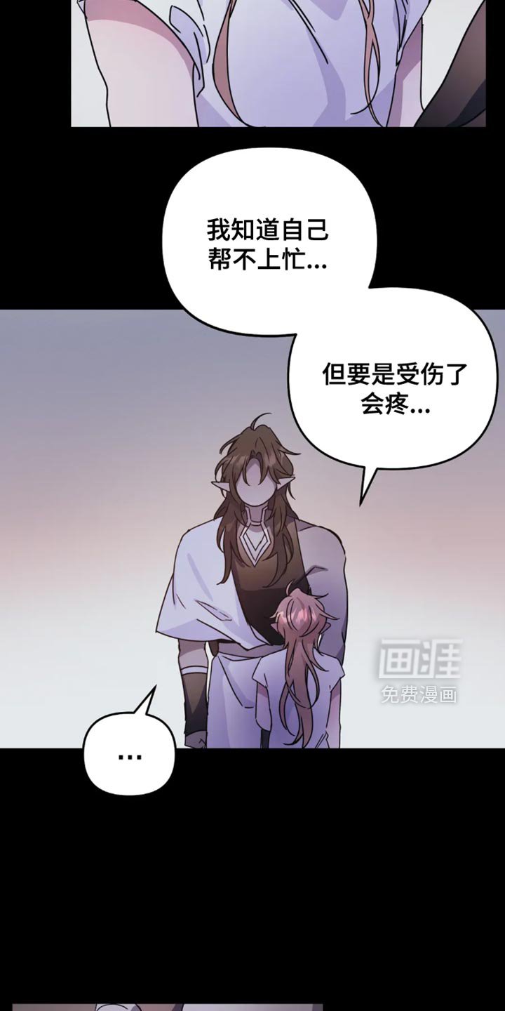 第90章：【第二季】并不是真的