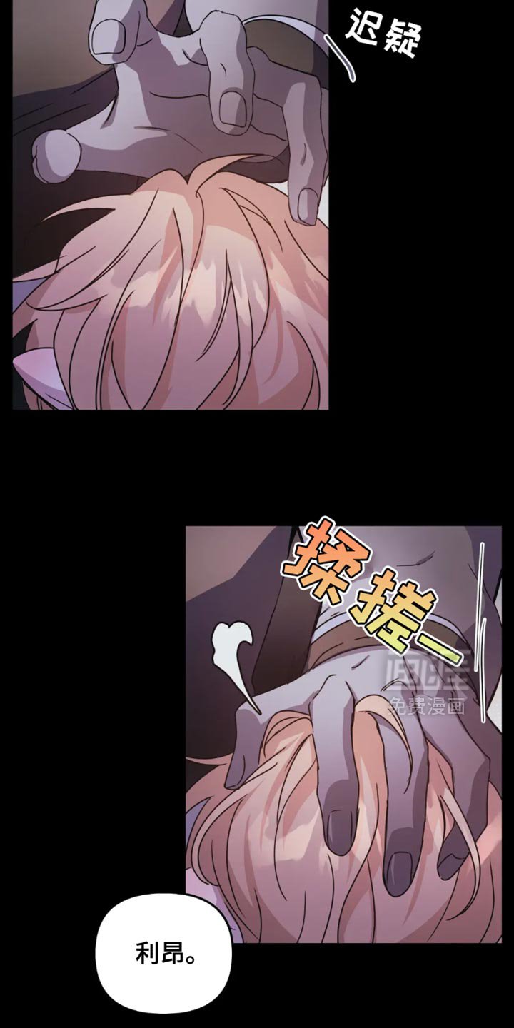 第90章：【第二季】并不是真的