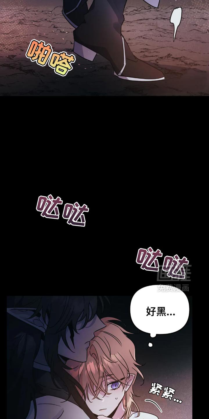 第90章：【第二季】并不是真的