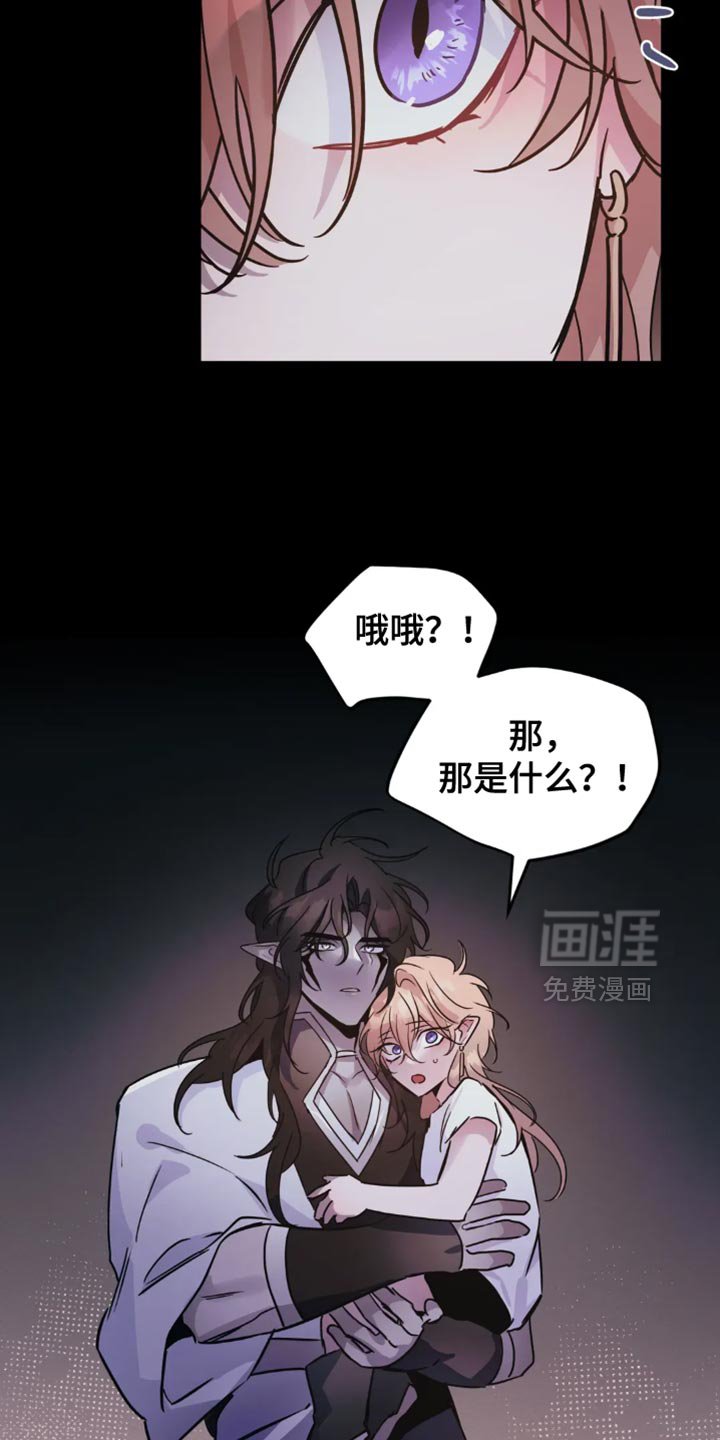 第90章：【第二季】并不是真的