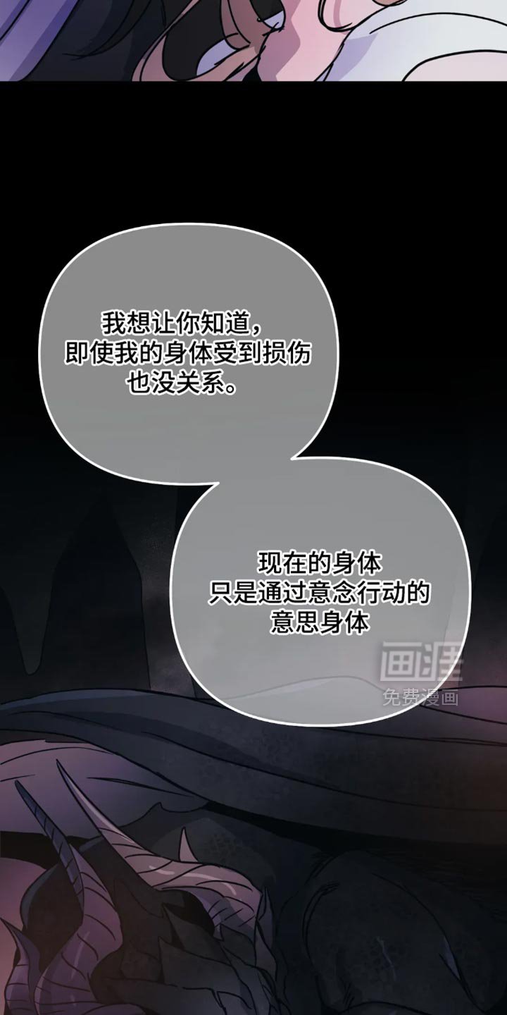 第90章：【第二季】并不是真的