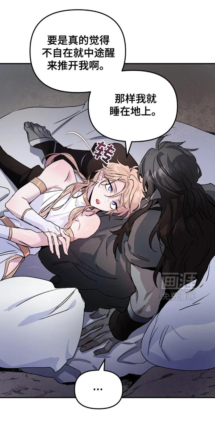 第91章：【番外】格外黏人