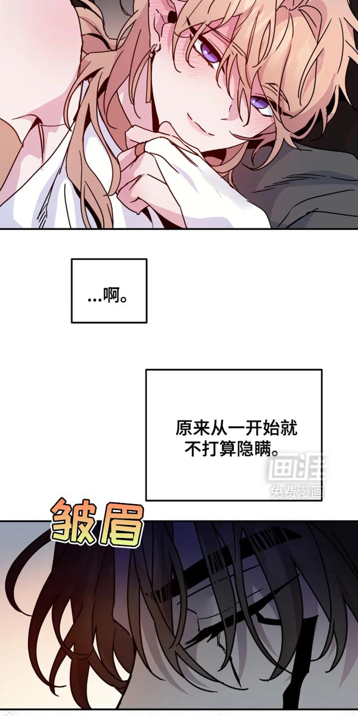 第92章：【番外】绝对的邪恶