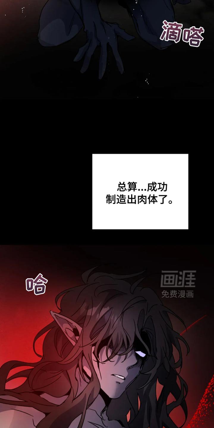 第92章：【番外】绝对的邪恶