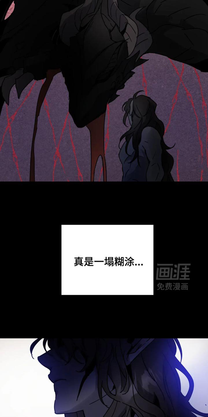 第92章：【番外】绝对的邪恶