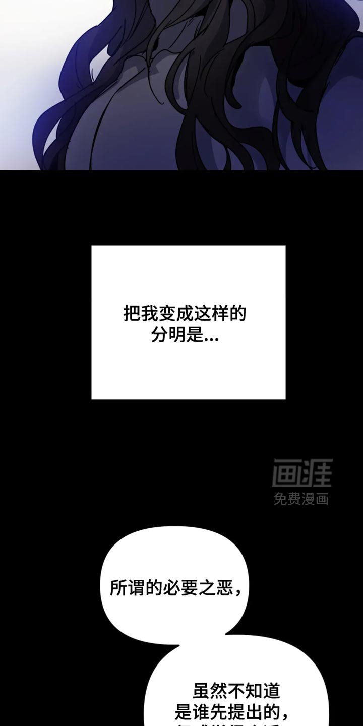 第92章：【番外】绝对的邪恶