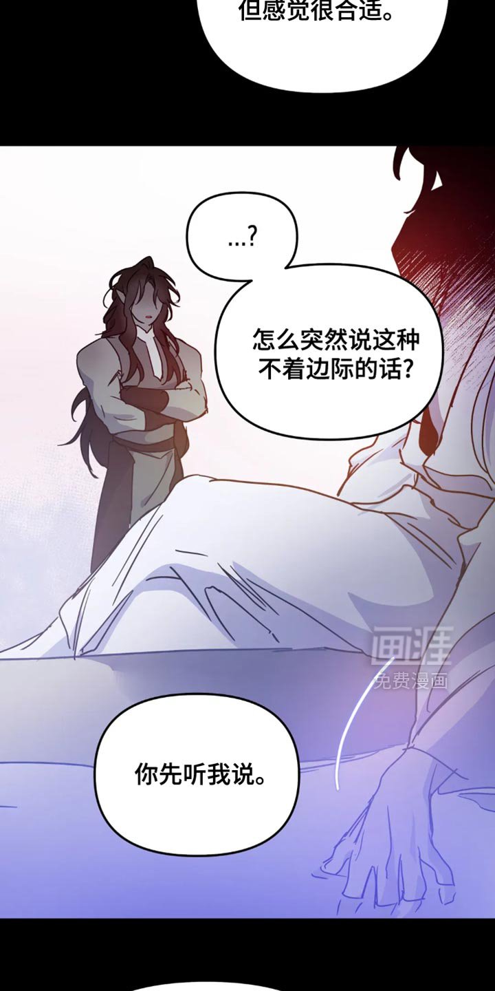 第92章：【番外】绝对的邪恶