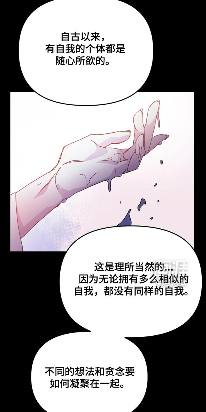 第92章：【番外】绝对的邪恶