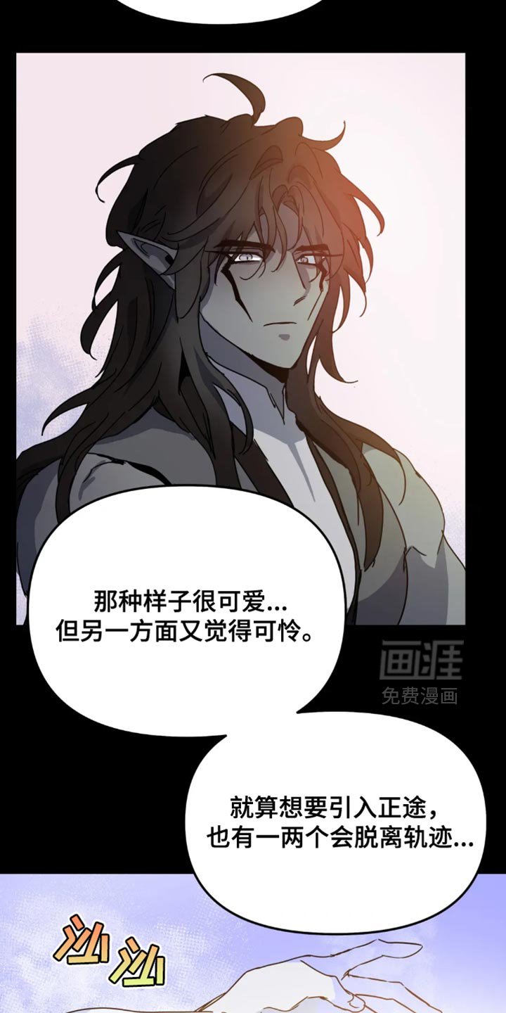 第92章：【番外】绝对的邪恶