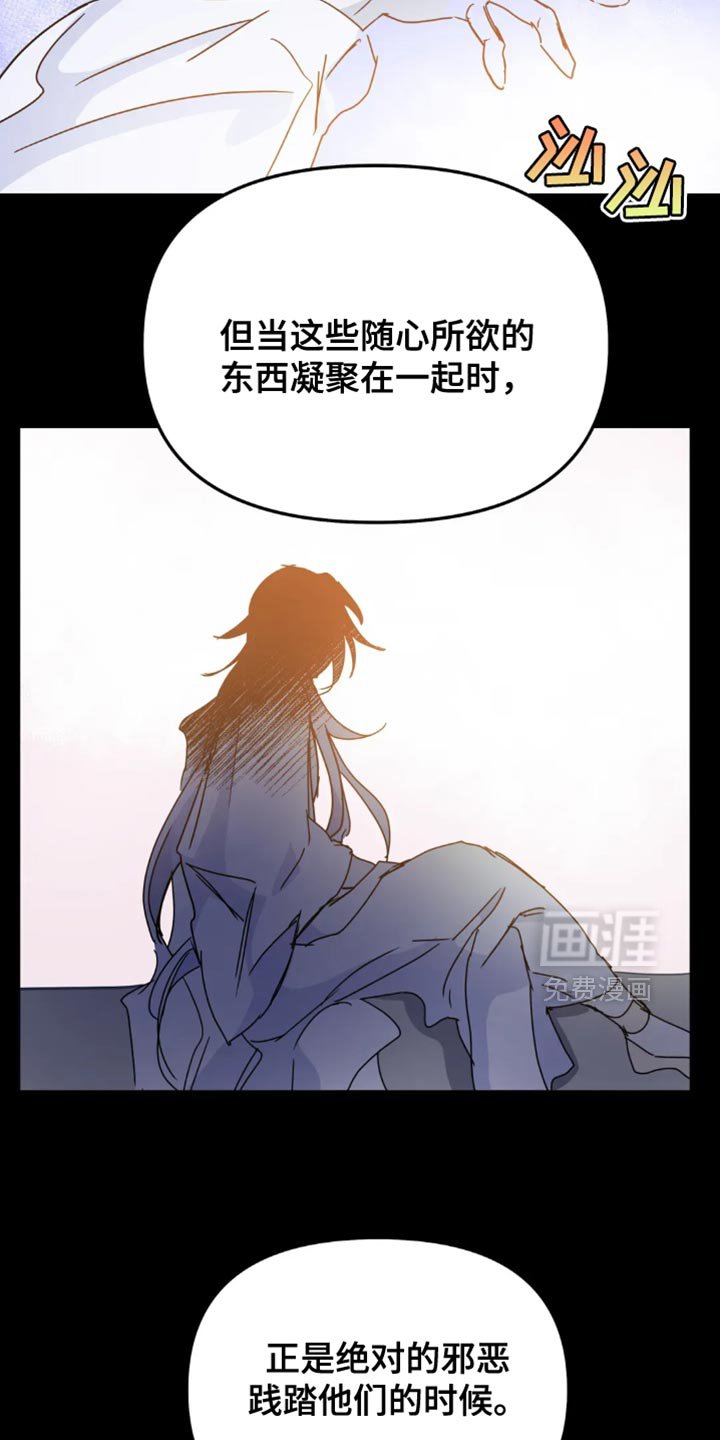 第92章：【番外】绝对的邪恶