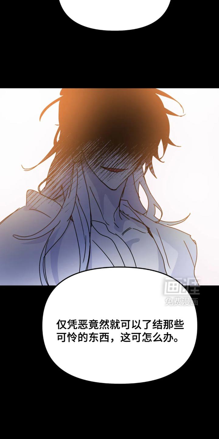 第92章：【番外】绝对的邪恶
