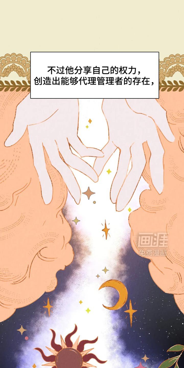 第93章：【番外】走好，朋友