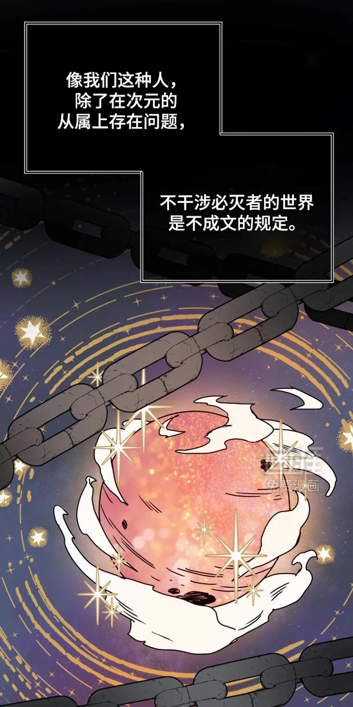第93章：【番外】走好，朋友