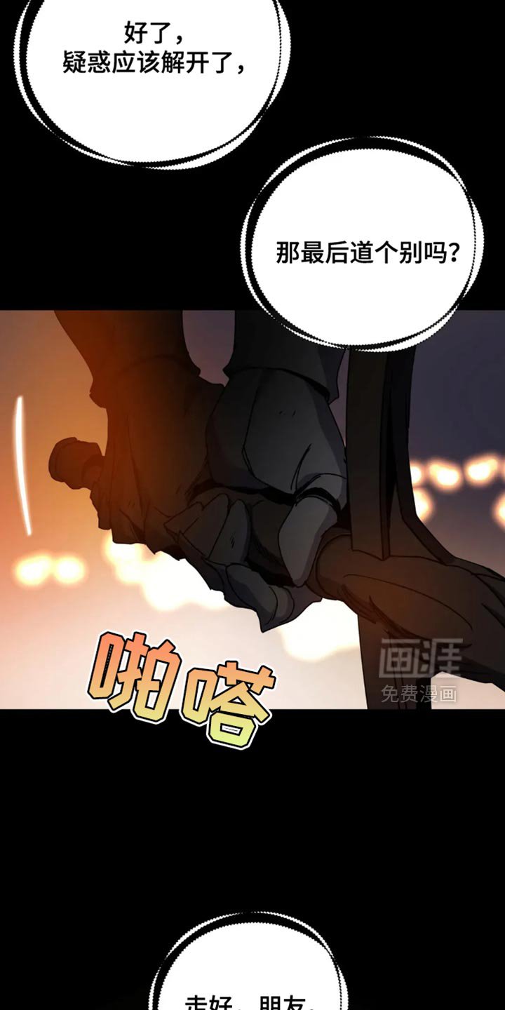 第93章：【番外】走好，朋友