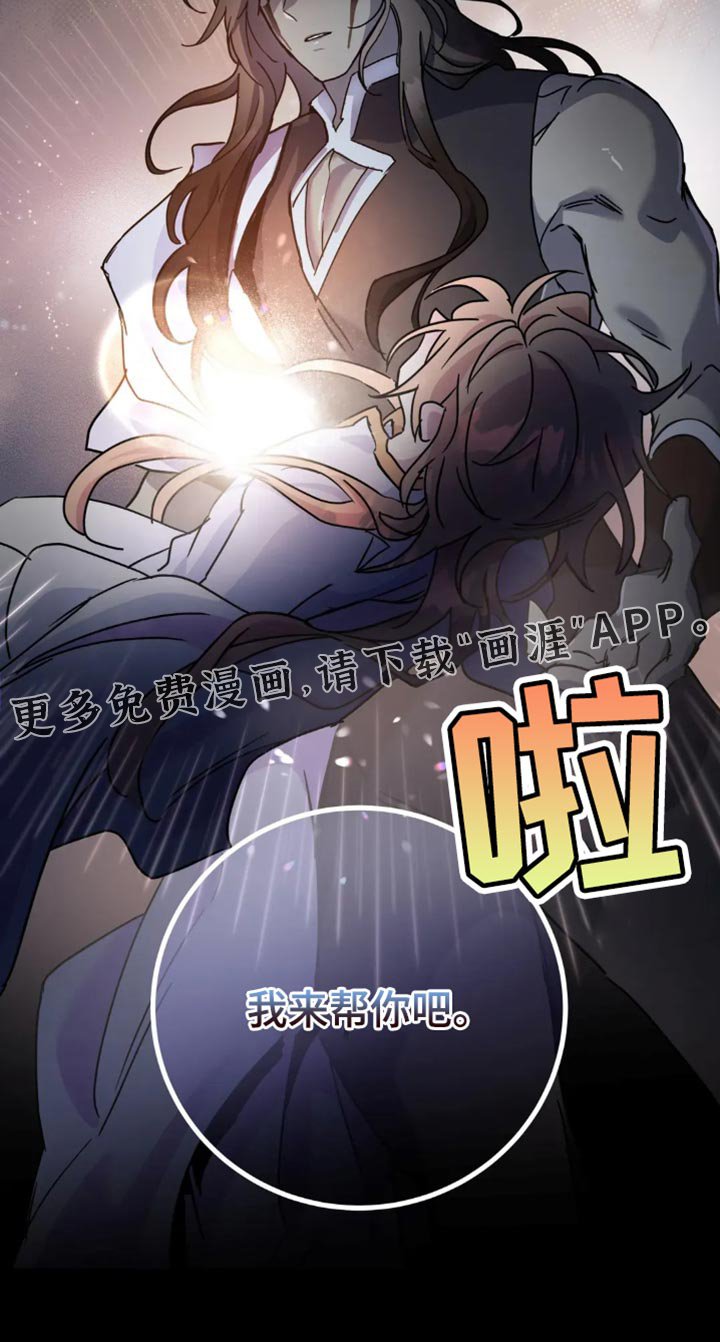 第95章：【番外】我来帮你吧