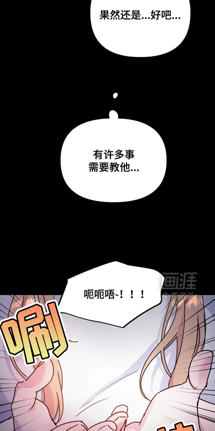 第96章：【番外】有我在他身边
