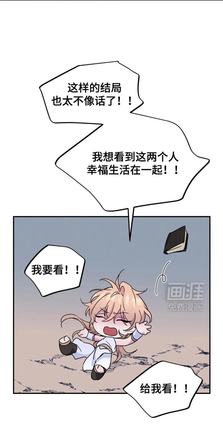 第97章：【番外】我要看！