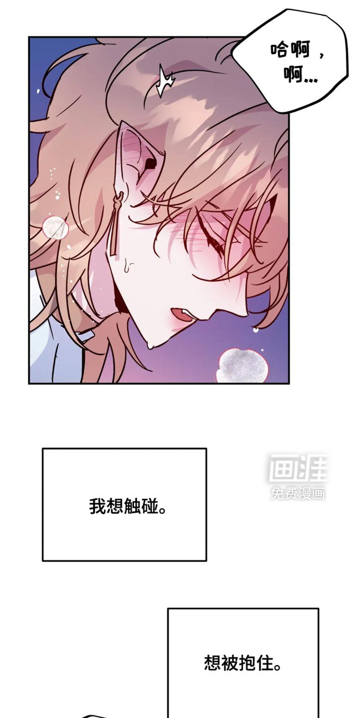 第98章：【番外】想被抱住