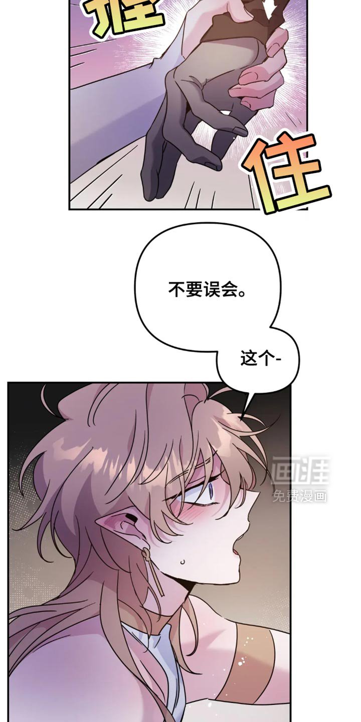 第99章：【番外】想成为你的恋人