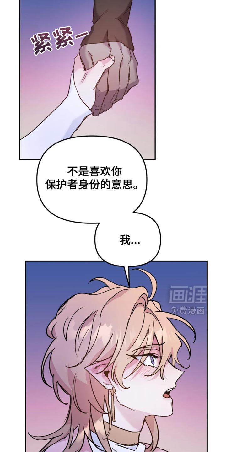 第99章：【番外】想成为你的恋人