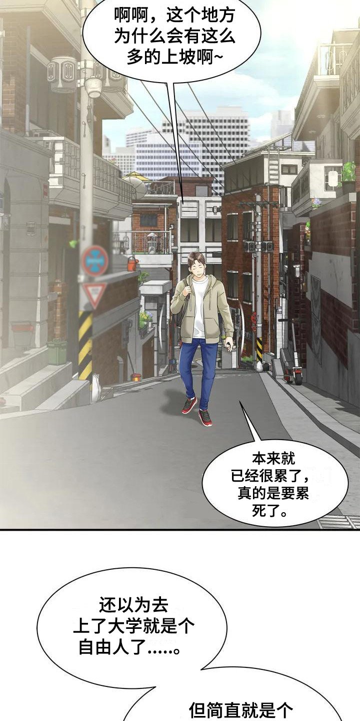 第1章：被丢下