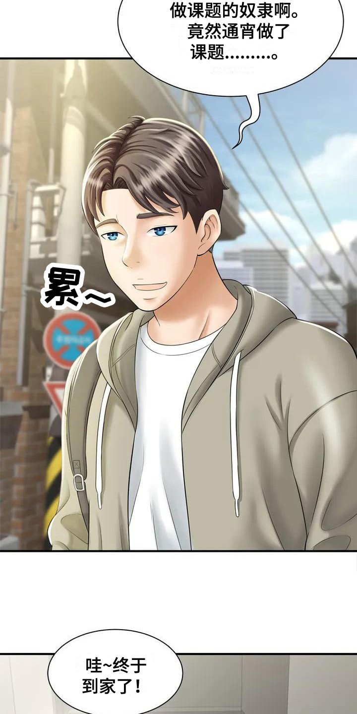 第1章：被丢下