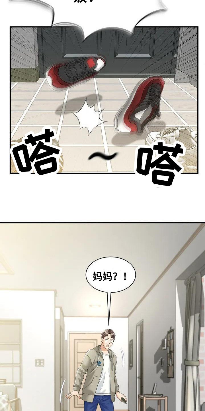 第1章：被丢下