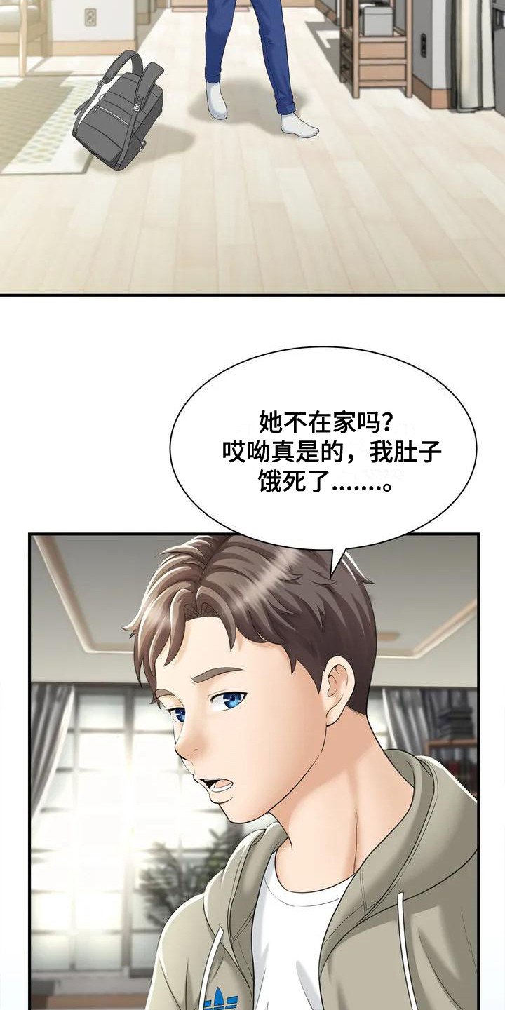 第1章：被丢下