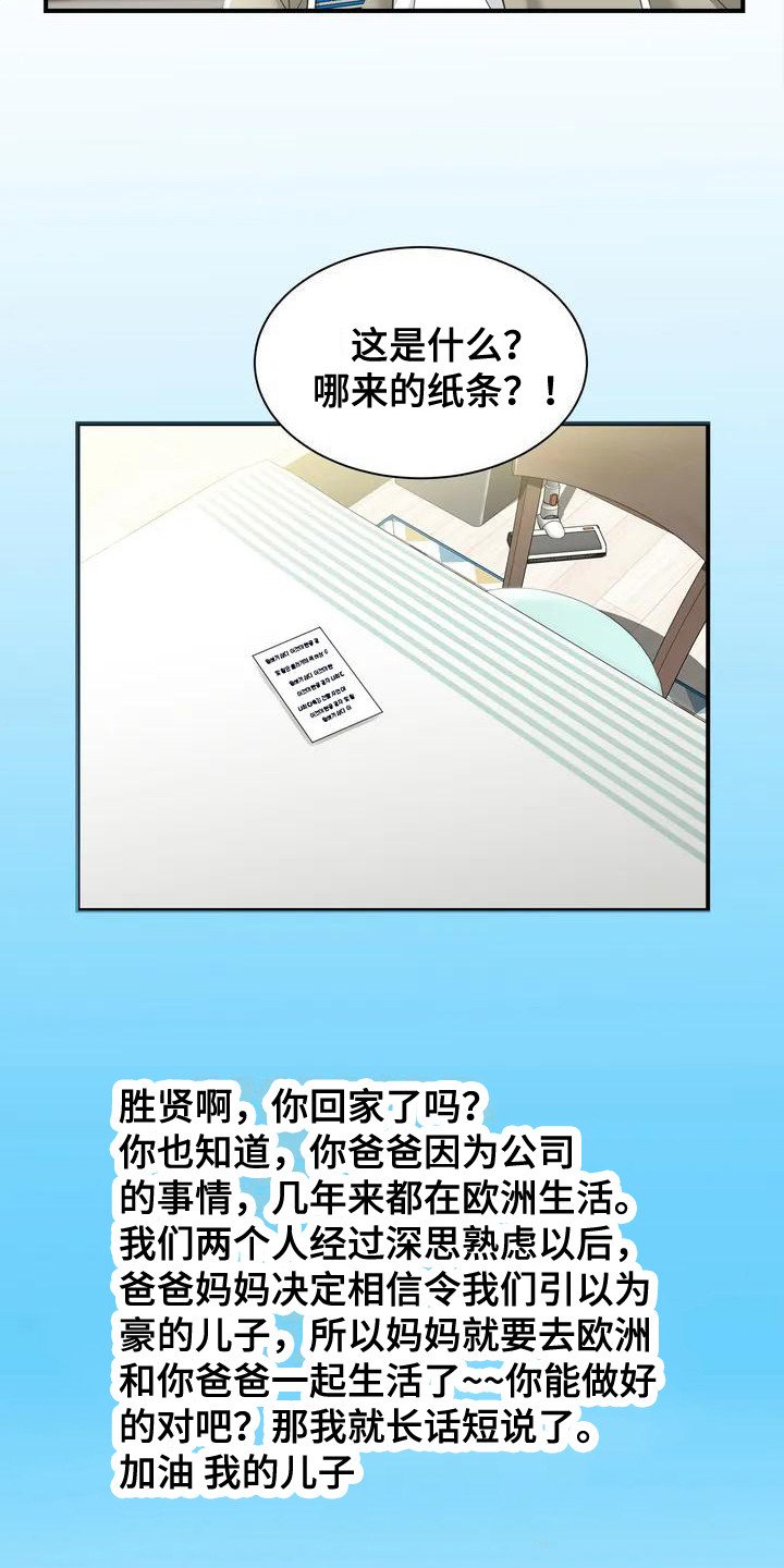 第1章：被丢下