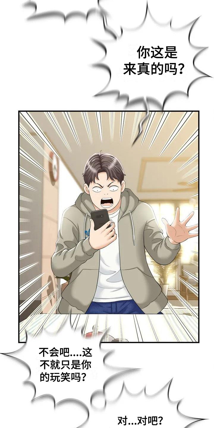 第1章：被丢下